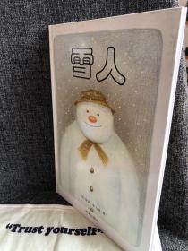 雪人 正版 品优 接近全新