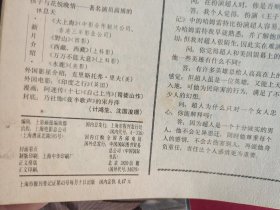 上影画报 1986年 第1--12期全12册（月刊）新总第49--60期