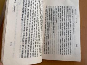 筹辨夷务始末 咸丰朝（一、二、四、五、六、八）共6册合售 书品详见书影图片