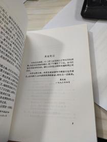 中国通史 人民文库 蔡美彪等 第五册