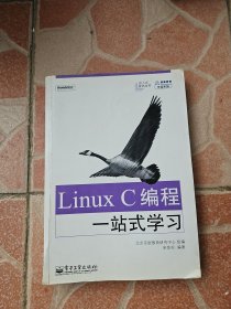 Linux C编程一站式学习