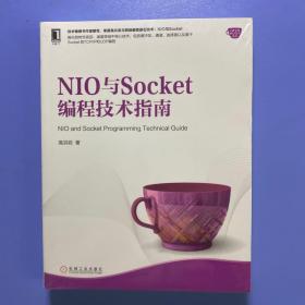 NIO与Socket编程技术指南
全新塑封