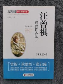 《文学名家经典作品选》朱自清 沈从文 老舍 汪曾祺 四本