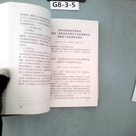 中华人民共和国地方税收规范性文件汇编2007年陕西省国税卷