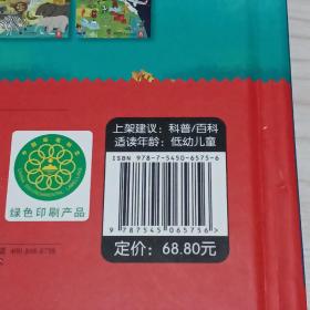 乐乐趣揭秘翻翻书低幼版-揭秘海洋