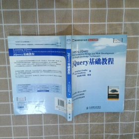 jQuery基础教程