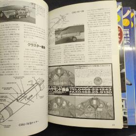 航空ファン    2002（1.4.7.8.9.10.11.12）日文版军事杂志  8册合售 NO595 特集 日米共同训练の历史  详情见图