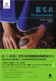 【正版新书】蓝毛衣