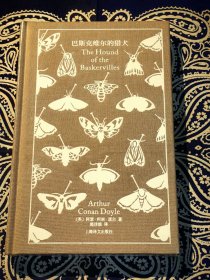 企鹅布纹经典 ：《巴斯克维尔的猎犬》