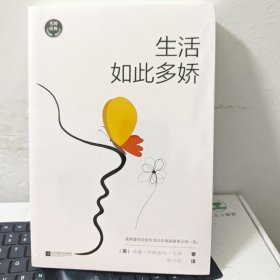 毛姆经典：生活如此多娇（如果你对生活不满意，请一定要读《生活如此多娇》）