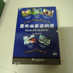 黑布林英语阅读 高一年级第2辑 （2.3.4.5共4册合售）