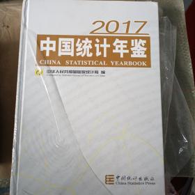 中国统计年鉴. 2017 = China Statistical 
Yearbook-2017 : 汉英对照