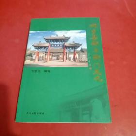 内乡县衙与衙门文化(含作者签名附全新光盘)
