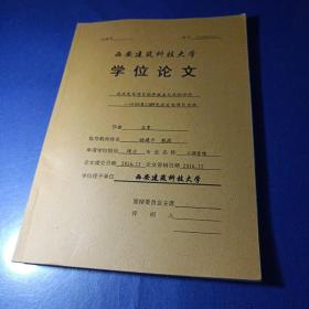 光伏发电项目经济效益与风险评价--以GH县20MW光伏发电项目为例