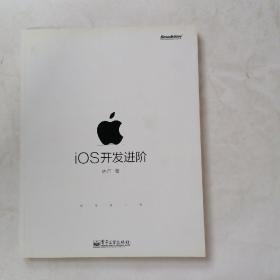 iOS开发进阶