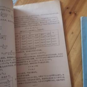 用HMO法计算活性基因化学反应性能， 分子轨道方法在染料化学的应用—用自洽场ppp 一组态作用分子轨道方法计算简单有机化合物的吸收光谱，用HMO法计算蒽醌衍生物化学反应性能