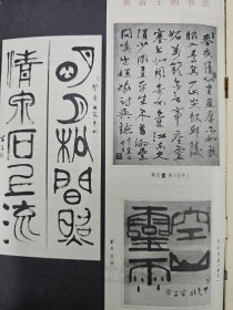 1985年《群言》第2、3、4、5、6、8、9期，共七本 含中国画、漫画等刊影欣赏