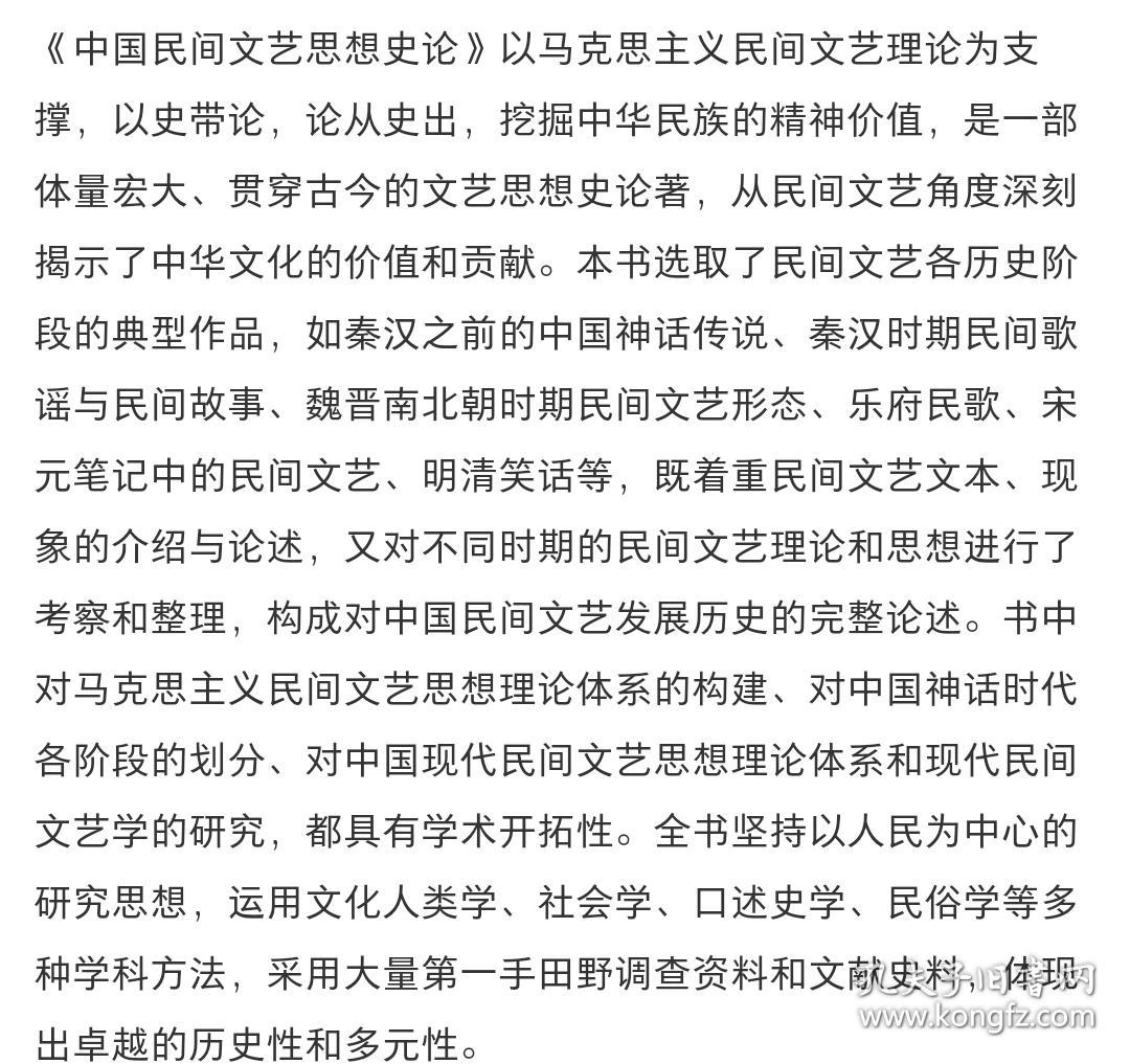 诗与酒:中国民间文艺思想的魏晋风度与隋唐新声