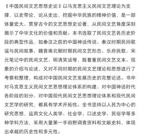 诗与酒:中国民间文艺思想的魏晋风度与隋唐新声