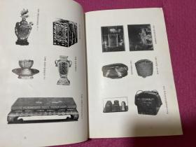 G-1465海外图录 昭和14年12月15日～日本东京美术俱乐部 神奈川县某大家久留米家藏品入札图录 中国古画宋画中国漆器屈轮剔犀中国陶瓷天目茶盏官窑茶器古铜古玉佛像/1939年12月