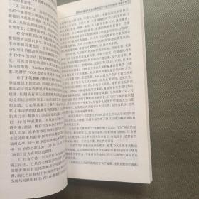 妇科内分泌诊治指南解读·病案分析