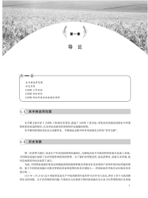 联合国粮食及农业组织用于推荐食品和饲料中最大残留限量的农药残留数据提交和评估手册 9787565524837