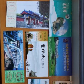 【旅游门票】景区 崂山 鸭绿江 普陀山 天台山 承德等 旅游门票 共10种（双塔山 蓬莱阁 为未使用邮资片）