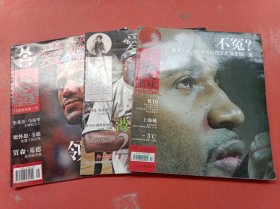 杂志爱篮球2010年第1、3、6期共三本 1.2kg
