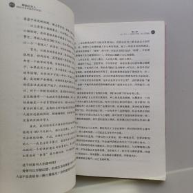 婚姻合伙人:两性关系共赢管控智慧（作者签赠本）.