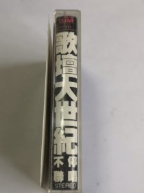 歌坛大哥大 巴比倫河 莫斯科郊外的晚上 梭 羅河 小路 在森林和原野寶貝 厄爾嘎茲 星星 索 船曲 北国之春 红梅花兒開 喀秋莎 三套 哎呀 賣花姑良 小小少年 鈴兒響叮當 郵遞馬 車 拉茲之歌 濤濤的海洋 紅河谷 美麗的西班 牙女郎 故鄉的親人 DO-Re-Mi 揚基．杜德 爾 蘇珊娜 雪絨花 照鏡子 啊，朋友！ 友誼地 久天長 磁带 已试听