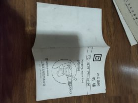 上海浦东电动工具：Z1C系列电锤使用说明书