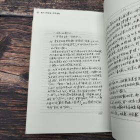 台湾辅仁大学版 史作柽《東西文明會通之哲學要點：自然數及其意義之延伸》（精装）