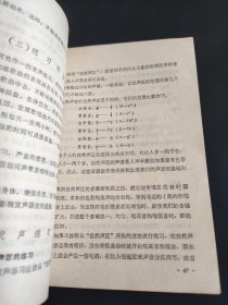怎样练习歌唱