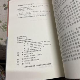 中国廉政文化史