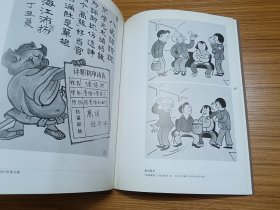 江沛杨漫画选集