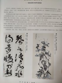 散页美术资料（印刷品）———书画——-岭南画派作品选——草书五言联【高剑父】，牡丹灵石图【居廉】，泰山中天门雨后，竹林渔村图【黎雄才】，红白梅花图，翠竹红日图【关山月】，夏日观瀑图，行书八言联【杨善深】，芭蕾舞图【杨之光】2082