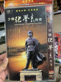 少帅张学良传奇 DVD