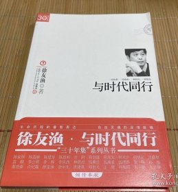 与时代同行