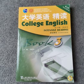 大学英语精读3