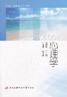 【正版新书】心理学
