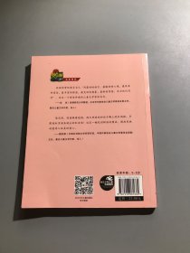 百年百部中国儿童文学经典书系(精选注音书)：妹妹的红雨鞋