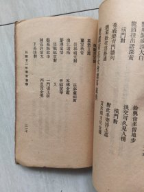 《中山榄镇菊花大会汇编》，民国23年甲戌孟冬丛刊。备载历届文艺菊会征诗等,现届文艺菊会地址中山榄镇地图，文学汇编, 载有少量广告, 广东中山小榄镇史料，梁蔚卿序。蔚兴印刷场。广东省中山市小榄镇。(封面后配)