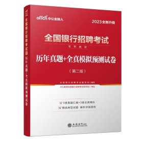 历年真题+全真模拟预测试卷