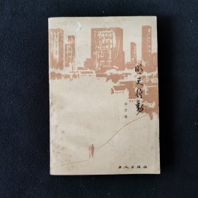 明天行动