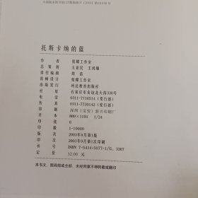 托斯卡纳的蓝