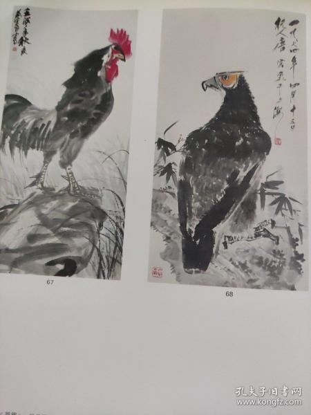 画页（散页印刷品）—书画——彝族舞蹈，雄鸡【黄胄】。鹰【唐云】，人物【叶浅予】1660，