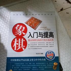 象棋入门与提高，开局与布局精要，个人赛精粹，名局精选，速战速决，杀招，共有六本