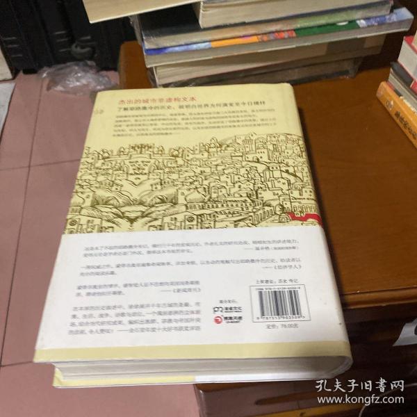 耶路撒冷三千年：THE BIOGRAPHY