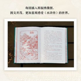 【正版】金圣叹批评本水浒传3册函套精装四大名著系列赠品