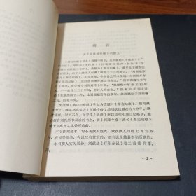 秦边纪略（1987年1版1印）